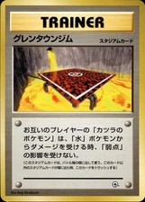 Cinnabar City Gym Uncommon Gym Challenge Deck Japanese Multi Item Discount LP