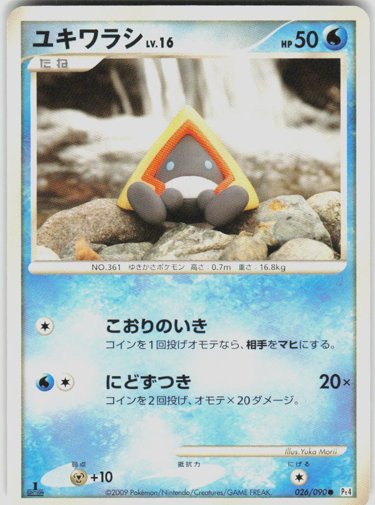 Snorunt 026/090 1st Edition Pt4: Advent of Arceus Japanese Pokemon