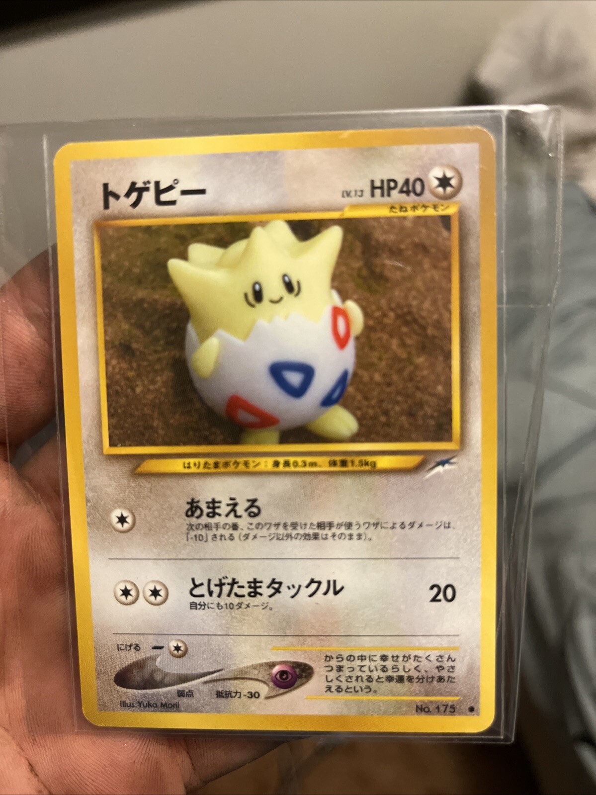 Togepi No. 175 - Neo Destiny - Japanese Pokemon - Common - NM