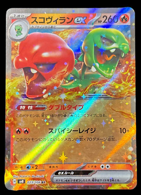 Pokemon Card Japanese Scovillain ex RR SV8 023/106 - Super Pokemon Card Japanese Scovillain ex RR SV8 023/106 - Super