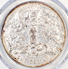 1911 China Empire Dragon Silver Dollar $1 LM-37A YR-3 - Certified PCGS AU Detail