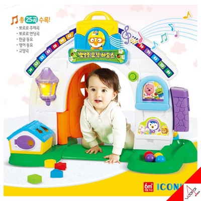 learning house toy