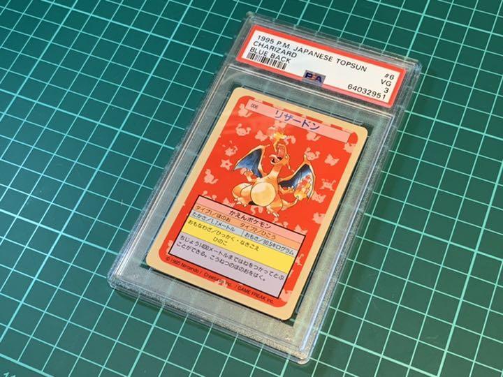 PSA3 Pokemon Card Top Sun Charizard Green Back 6 Japanese TCG FS 