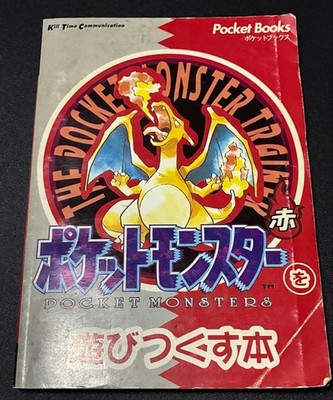A book to fully enjoy Pokémon Red #QY38M6