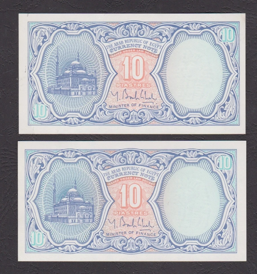EGYPT 2 X 10 PIASTERS 2006 - MISSIN & ERROR SN - P#191 - Y.B.GHALY sign - UNC - Image 2 of 2