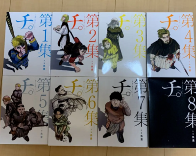 Chi: About the Movement of the Earth Vol.1-8 set Manga Comics