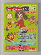 Code FreBK Encyclopedia 2011 WII Code FreBK Secret Technique Code Contains PK