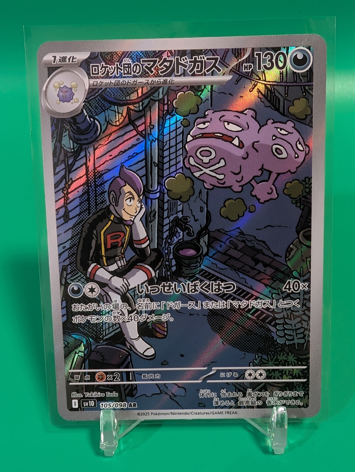 Team Rocket's Weezing 105/098 Sv10: The Glory of Team Rocket Holo (Japanese) NM