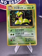 Victreebel Pokemon Jungle Holo (Japanese)