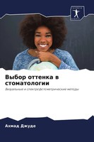 Ahmad Dzhude | Vybor Ottenka W Stomatologii | Taschenbuch | Russisch (2021)