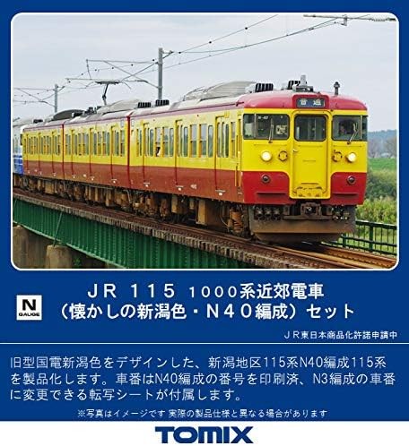 Поезд TOMIX N колеи 115-1000 ностальгического цвета Niigata N40 состоящий из 3 вагонов модели 98418 32990₽