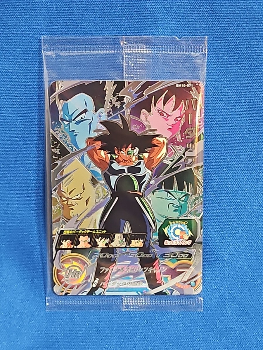 ⚫スーパードラゴンボールヒーローズ 

JPB-42 孫悟空　金箔仕様 キッズカード買取・通販専門店【フルアヘッド】