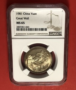 Great Wall of China Coin | eBay