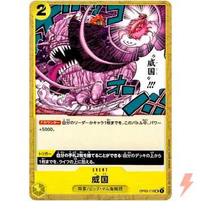 閃光将軍オウキ トレーディングカード 003 Ikoku Sovereignty OP03-118 UC Mighty Enemies - ONE PIECE Card Game