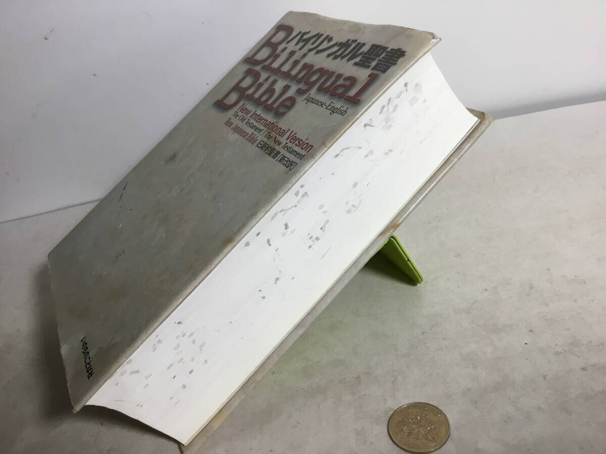 Bilingual Bible Japanese-English NIV with Map and Furigana