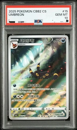 2025 Pokemon TCG S-Chinese CBB2C  Exclusive Umbreon 06 15/15 PSA 10 IQ88