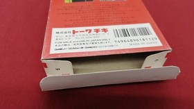 Towachiki Famicom Soft Dragon Fighter Used