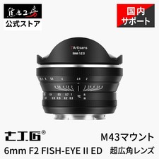 7Artisans 6mm F2 APS-C Fisheye Lens 220� Ultra Wide for M4/3 MFT Manual Focus