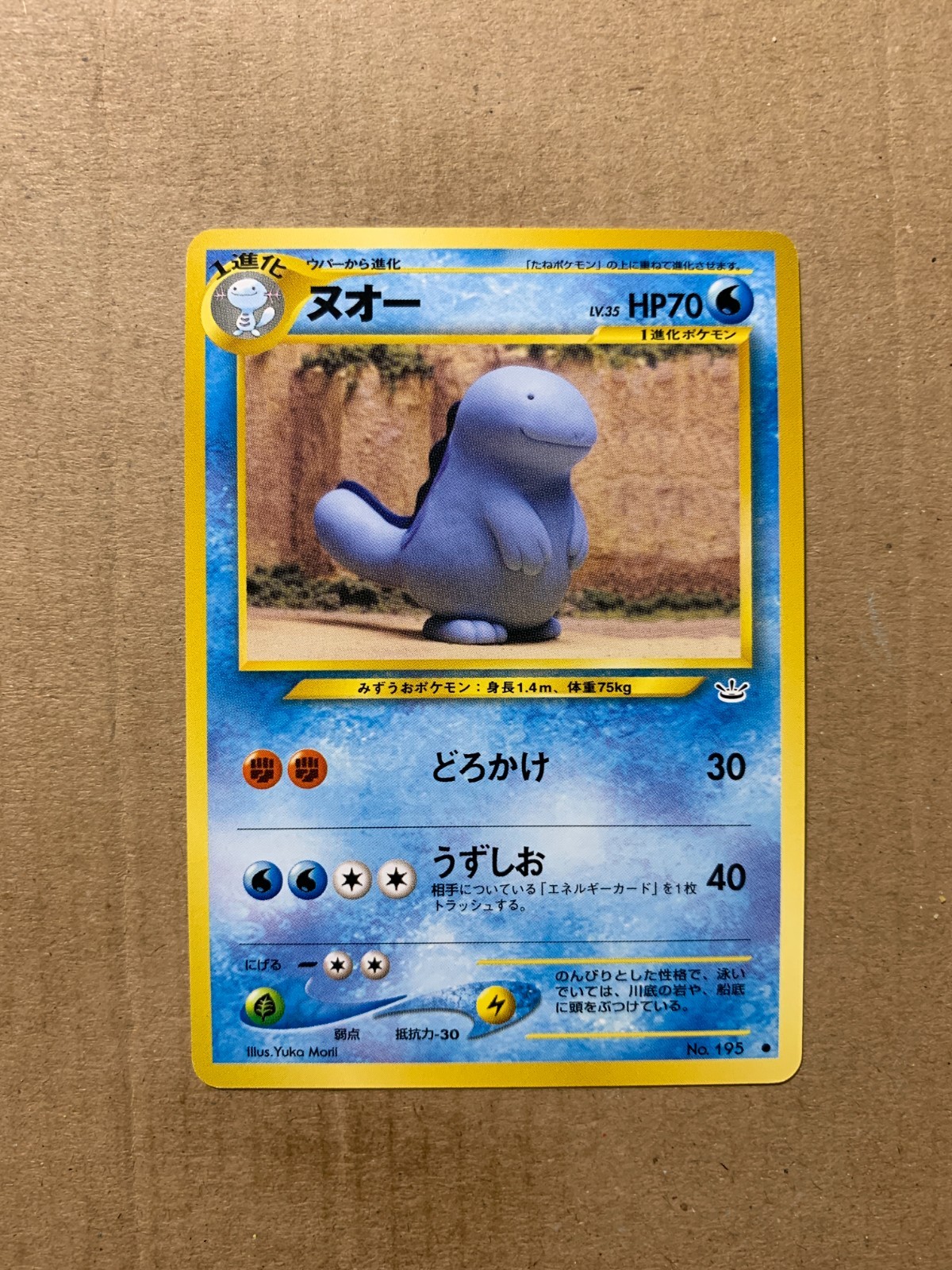 Japanese Quagsire No. 195 Neo Revelation - Common Pokemon Card - NM/Mint
