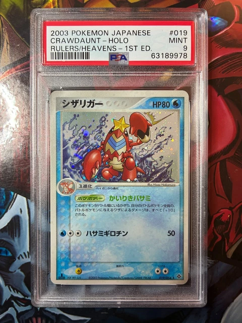 2003 Pokémon Rulers/Heavens 1st Ed. Crawdaunt 🌟Pseudo-Gold Star Holo - PSA 9