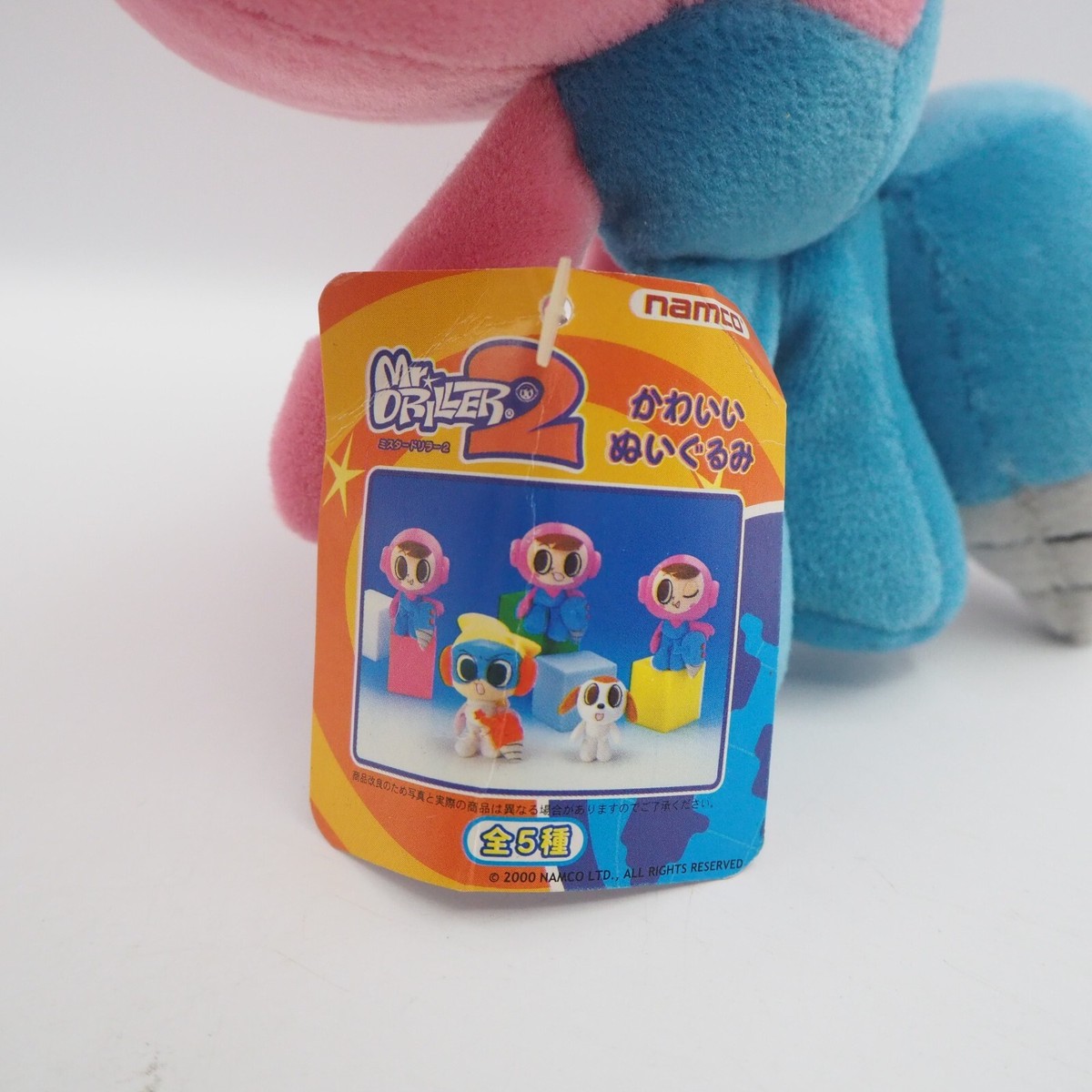 新品　タグ付き　Mr.DRILLER ミスタードリラー　ススムくんA　ぬいぐるみ タグ付き】Mr.DRILLER ミスタードリラー ススムくんA ぬいぐるみ