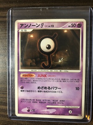 SEE PICTURES Unown J DPBP#238 DP5 Set Japanese NM CONDITION | eBay