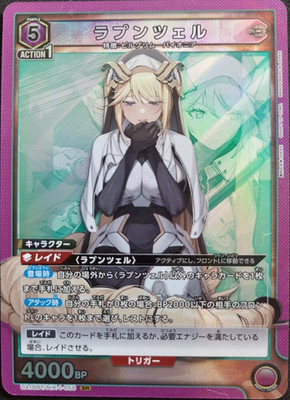 Bandai Union Arena, Nikke, Rapunzel, UA18BT/NIK-1-058 SR, Japan