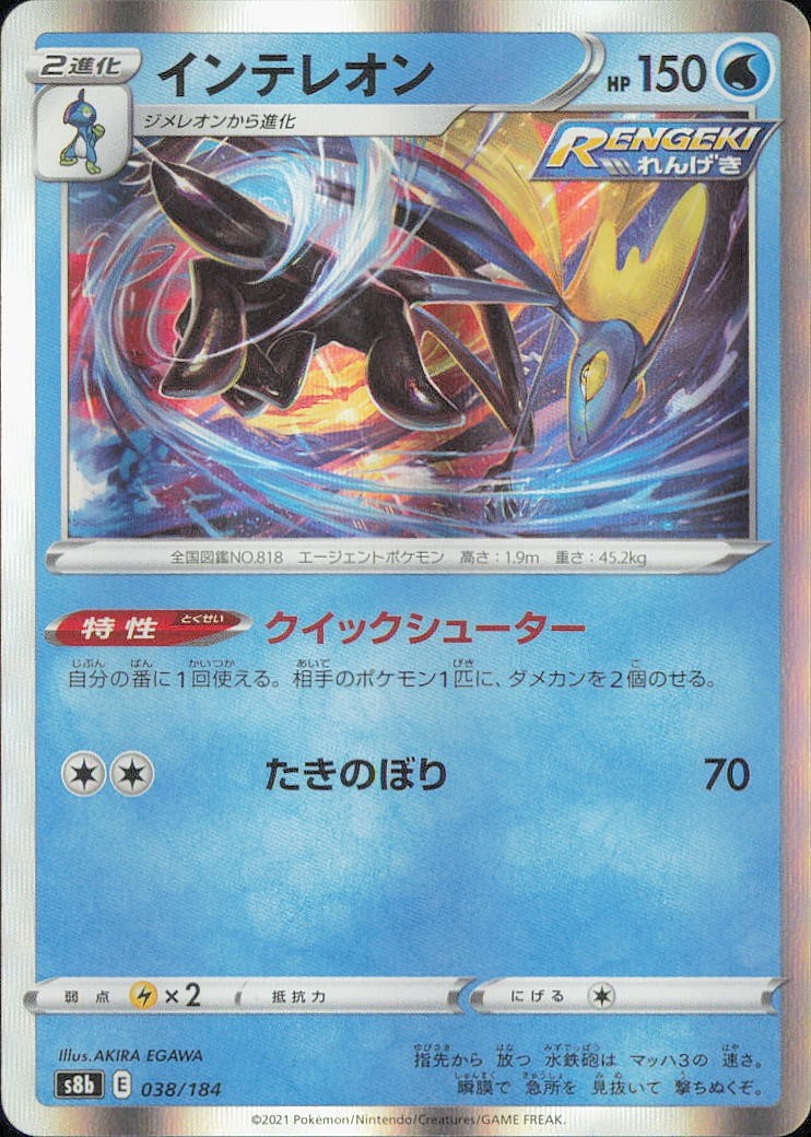 Pokemon TCG VMAX Climax Choose Your Card NM Holo / Reverse / Rare JP&CN