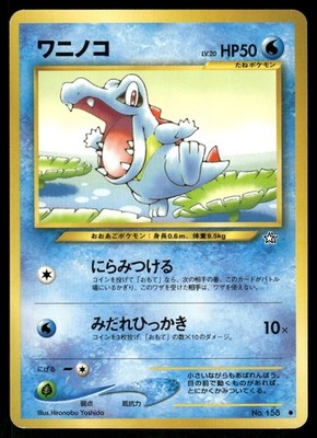 2000 Light Played Pokemon Totodile No. 158 Neo Genesis Japanese