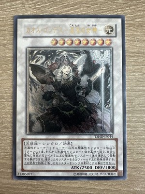 Yugioh Cards | Chaos Goddess Ultimate Rare | TSHD-JP044 Japanese