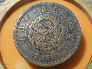 JAPON 2 SEN (A REPERTORIER) RECHERCHEE & QUALITE TB !