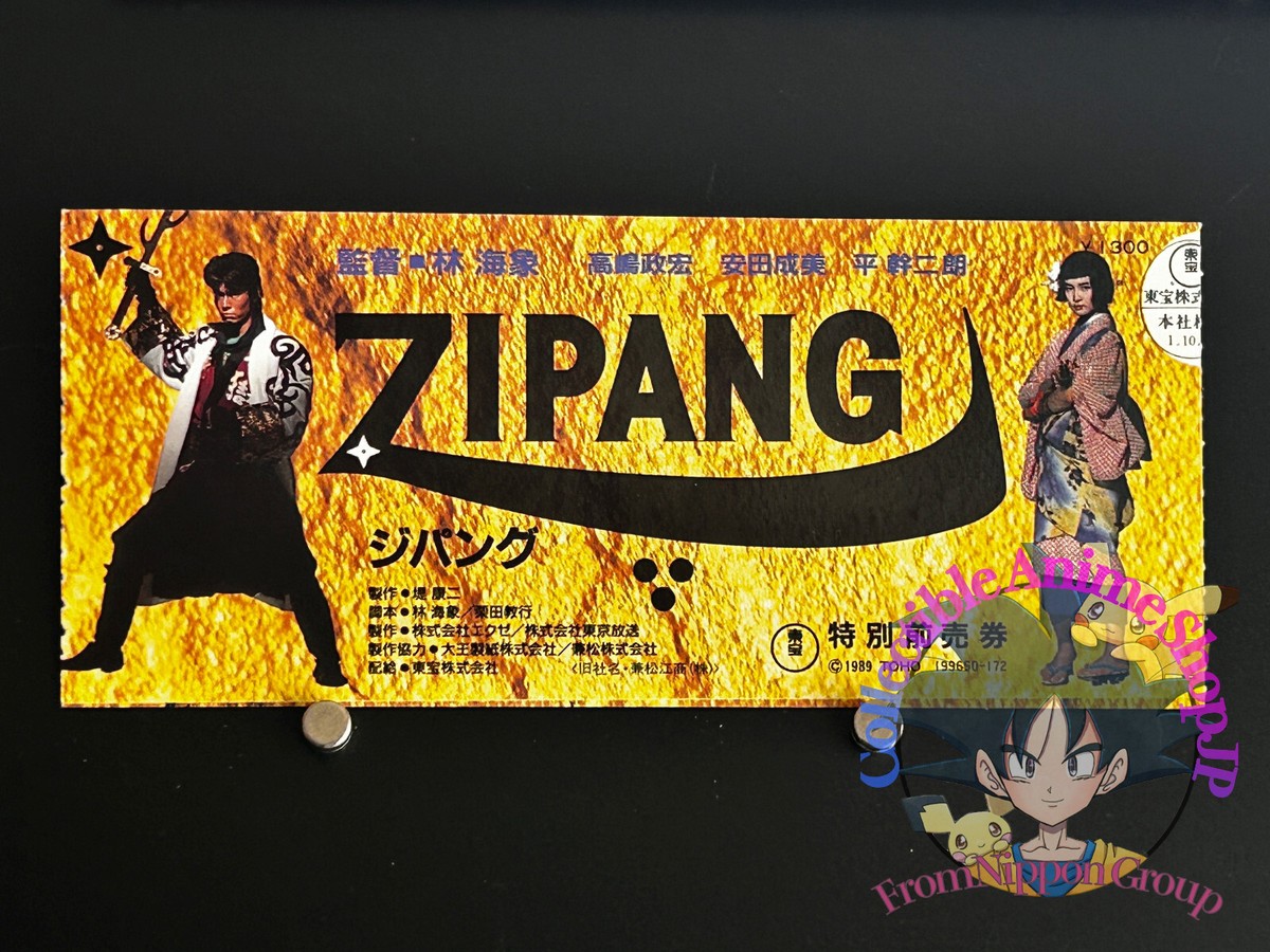 Zipang 1990 Movie Ticket Stub Japan Film Japanese Masahiro