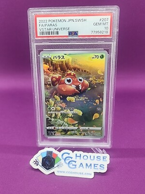 ポケモンカード パラス　psa10 #207 VSTAR UNIVERSE s-l400.jpg