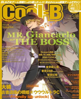 Japanese BL Game Magazine Cool-B November 2023 MR.Giancarlo THE BOSS  from JPN