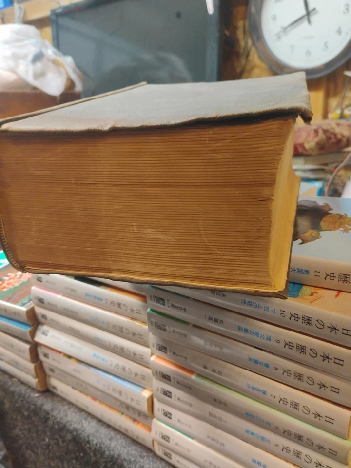 1944 Fuzambo’s Comprehensive English-Japanese Dictionary Cambridge Massachusetts - Image 2 of 4