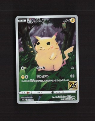 Pikachu 001/028 25th Anniversary Collection Stamped Japanese