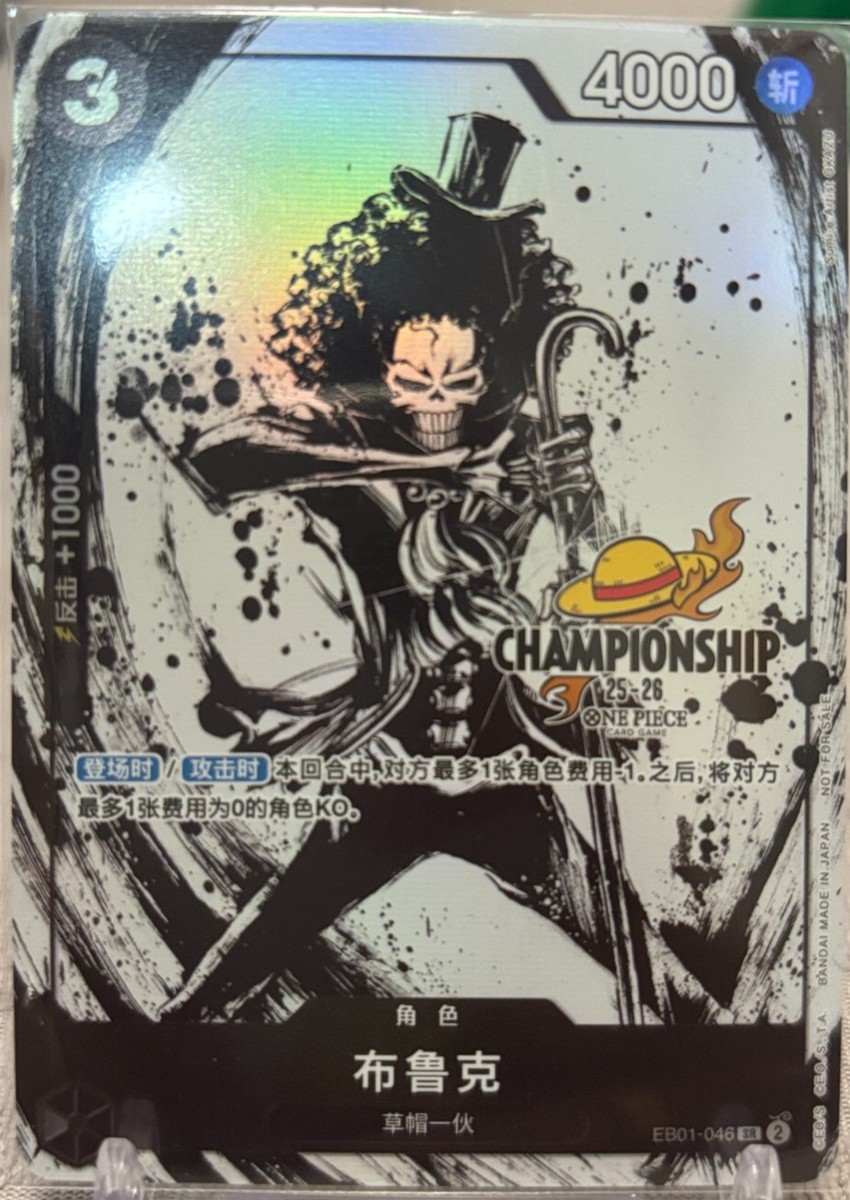 Chinese-One Piece Card Brook SR EB01-046 Championship 25