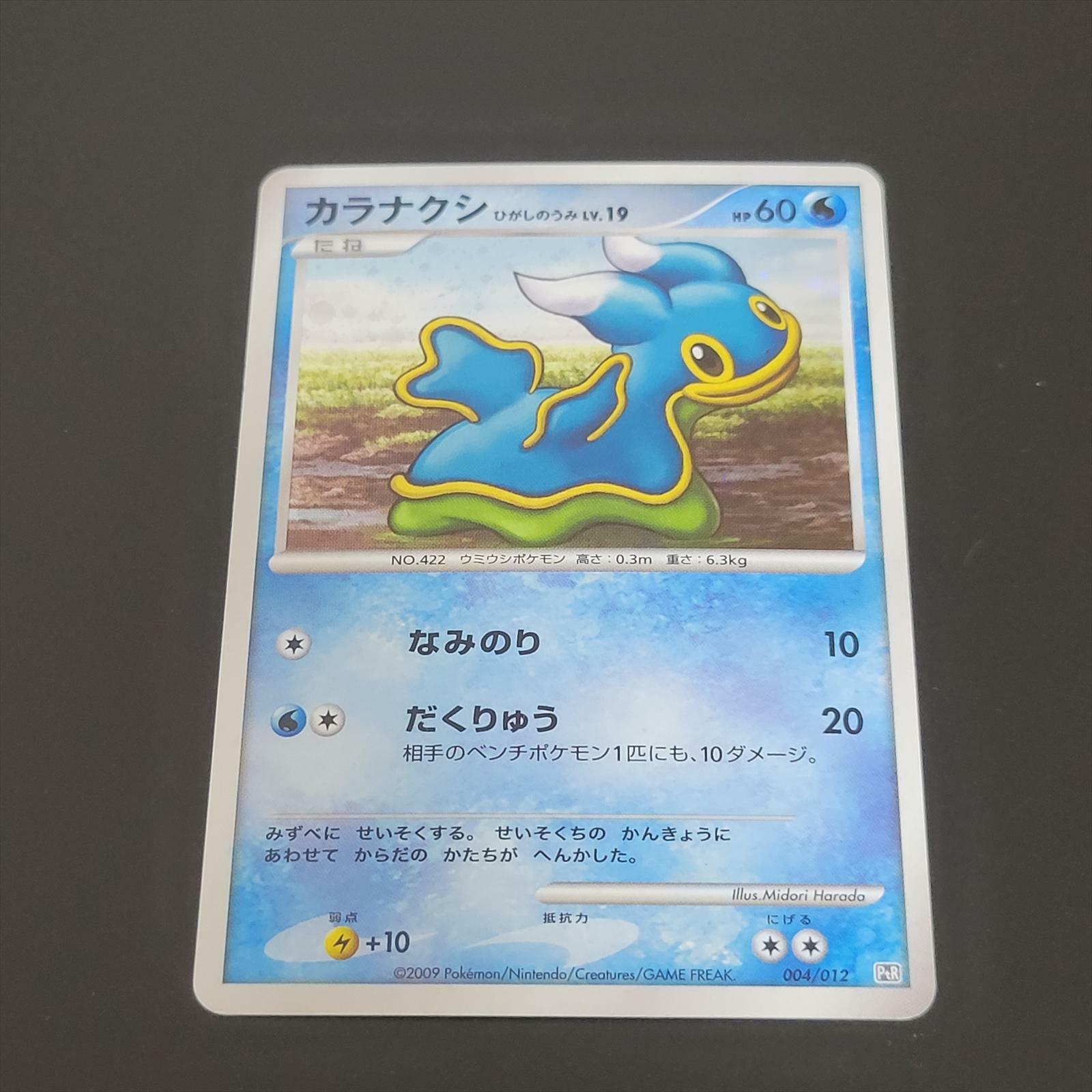 Advanced Ebay Filter For Pokemon Cards Or Items Custom Search Results With Most Bids Pokemon Card Bargain Finder