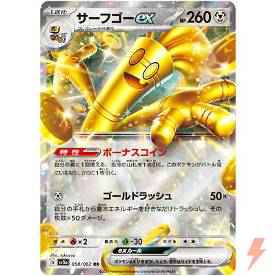 Gholdengo ex RR 050/062 SV3a Raging Surf - Pokemon Card Gholdengo ex RR 050/062 SV3a Raging Surf - Pokemon Card
