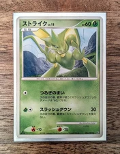 Scyther 003/092 Intense Fight in the Destroyed Sky Japanese Stormfront Card MP