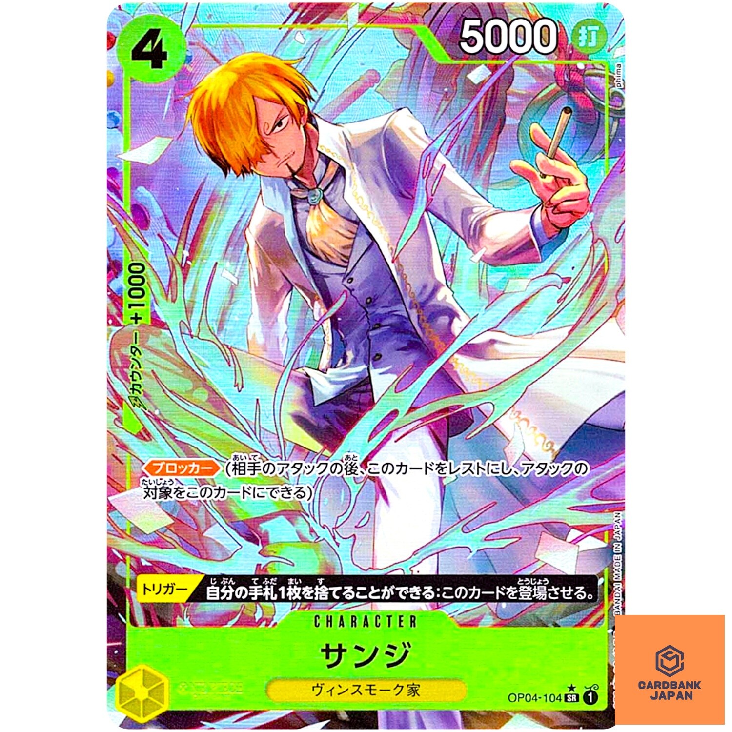 Sanji (Alt Art) OP04-104 SR ONE PIECE Card The Best PRB-01Japanese NM