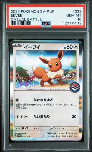2023 POKEMON JPN SV-P PROMO CASUAL BATTLE #032 EEVEE PSA 10