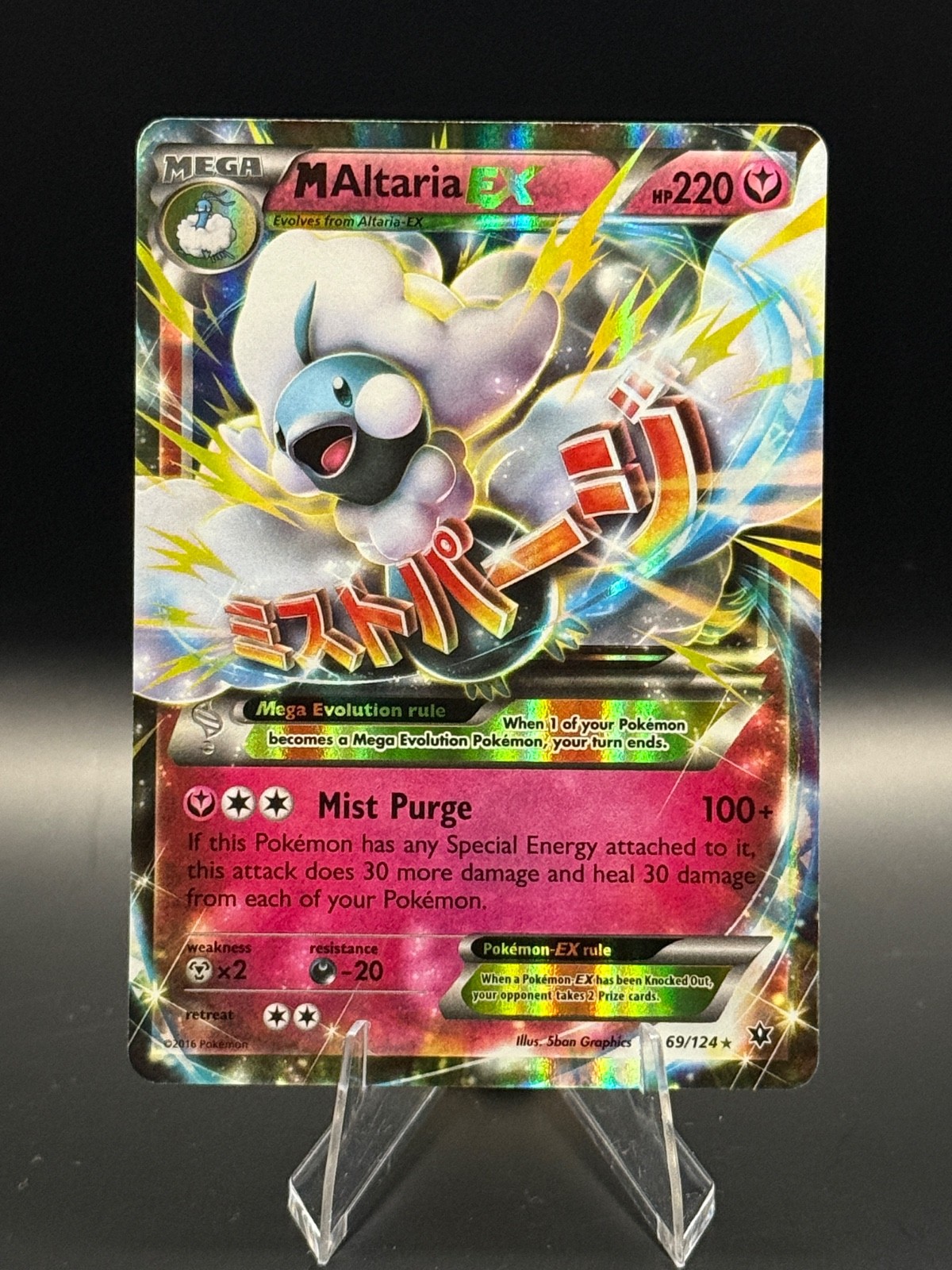 M Altaria EX - XY - Fates Collide (FCO) 69/124 / Ultra Rare Mega Mint / NM