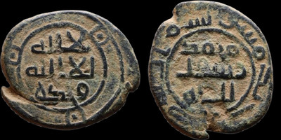 Umayyad AE Fals, Abd al-Malik ibn Marwan, Early Epigraphic Type.  #1869