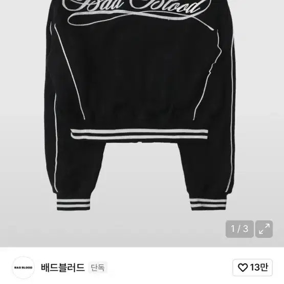 Brand New Basic Jacket - image 1