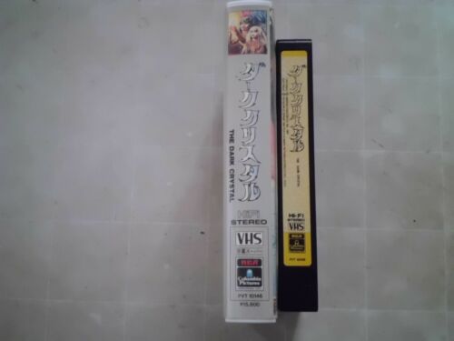 THE DARK CRYSTAL Jim Henson Stephen Garlic japanese horror VHS japan 1982 - Picture 5 of 5