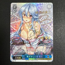 Signed Weiss Schwarz KADOKAWA Sneaker Bunko Shh/W62-073SP SP Aine FOIL