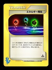 [MP] Energy Restore Japanese Trainer 1st Edition VS Series 140/141 Pokemon A
