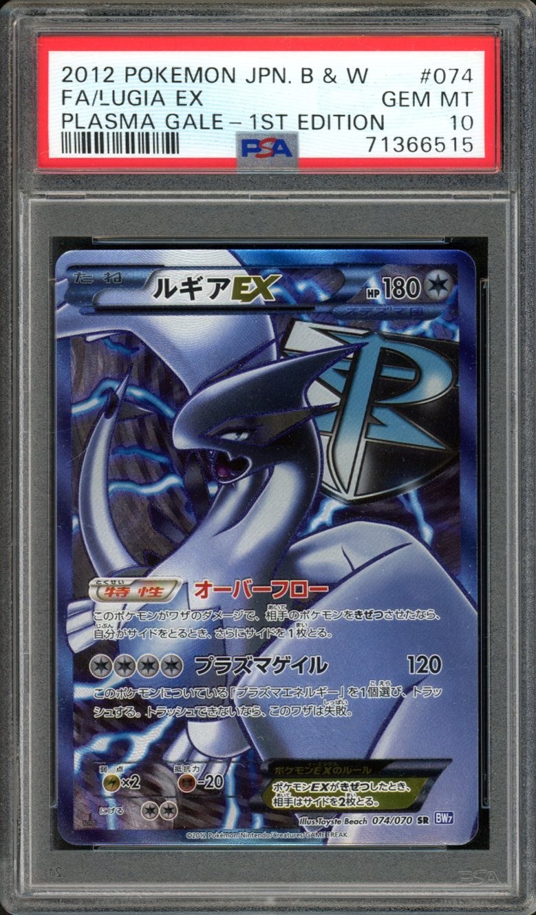 Full-Art Lugia EX Pokemon 2012 BW7 Plasma Gale SR 1st Ed Japanese 074/070 PSA 10