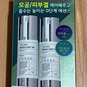 VT Ridsashot 100 30ml Double Set Starter Kit